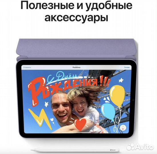 Планшет Apple iPad mini (2021) 64Gb Wi-Fi, фиол