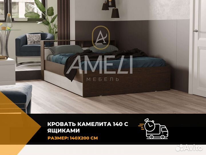 Кровать 140х200 см