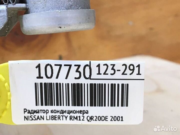 Радиатор кондиционера Nissan Liberty RM12 QR20DE