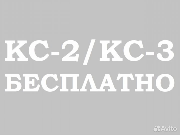 Сметчик. Составление смет