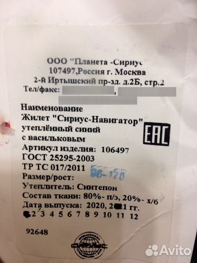 Жилет зимний мужской