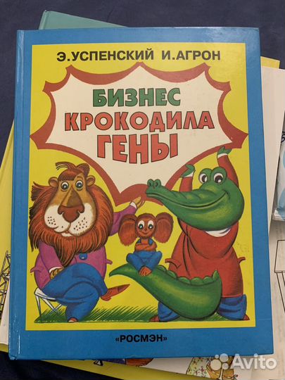 Детские книги