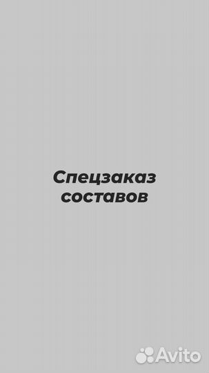 Кератин для волос состав