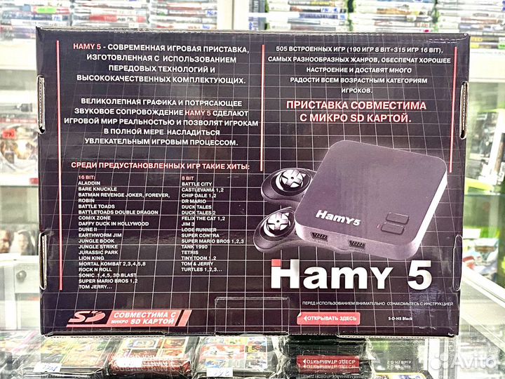 Hamy 5 + 505 игр Игровая Приставка Новая