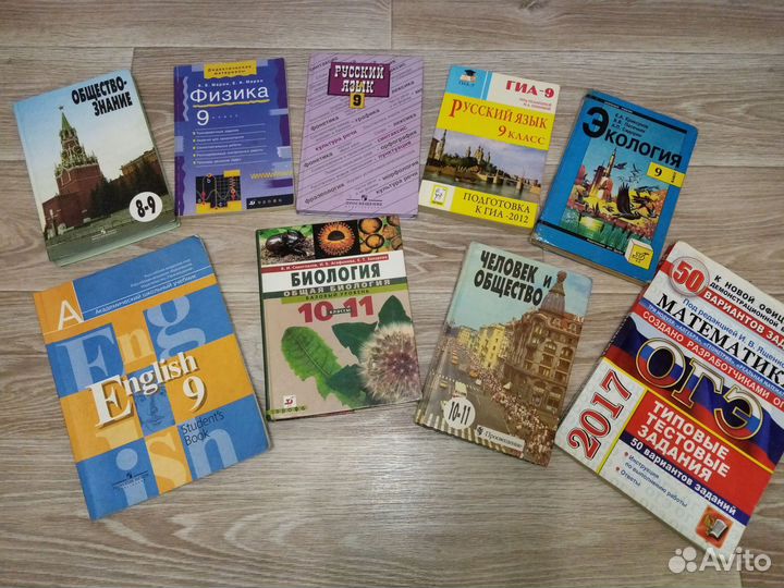 Разные учебники 9-10 класс,ОГЭ,ЕГЭ