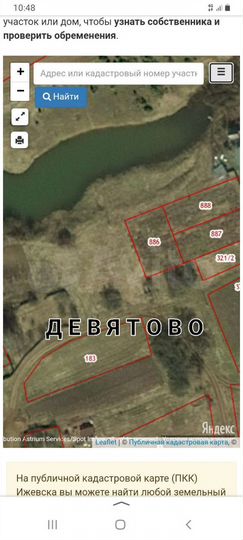 Участок 10 сот. (ИЖС)