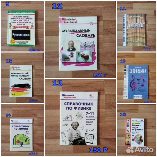 Учебные пособия, материалы для рукоделия