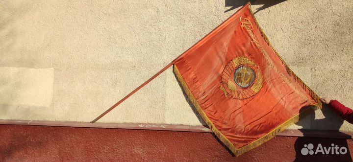 Советское знамя (редкое)