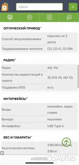 Музыкальный центр