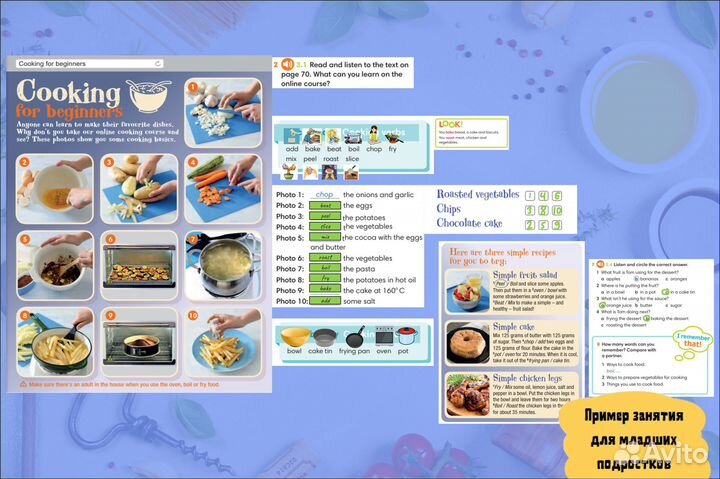 Онлайн репетитор по английскому языку