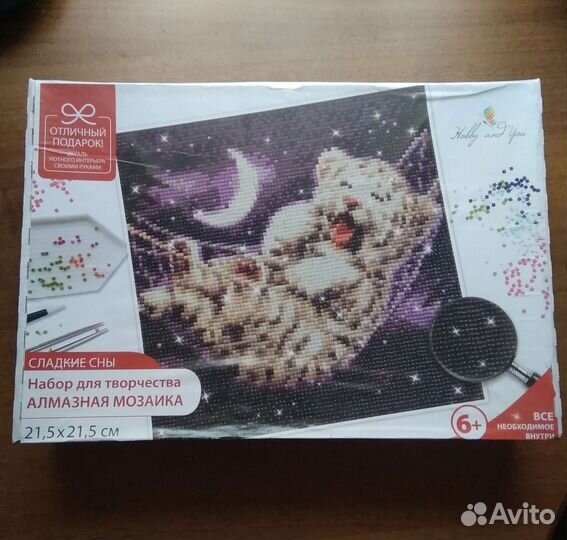 Алмазная мозаика