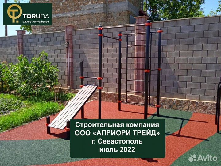 Спортивная площадка