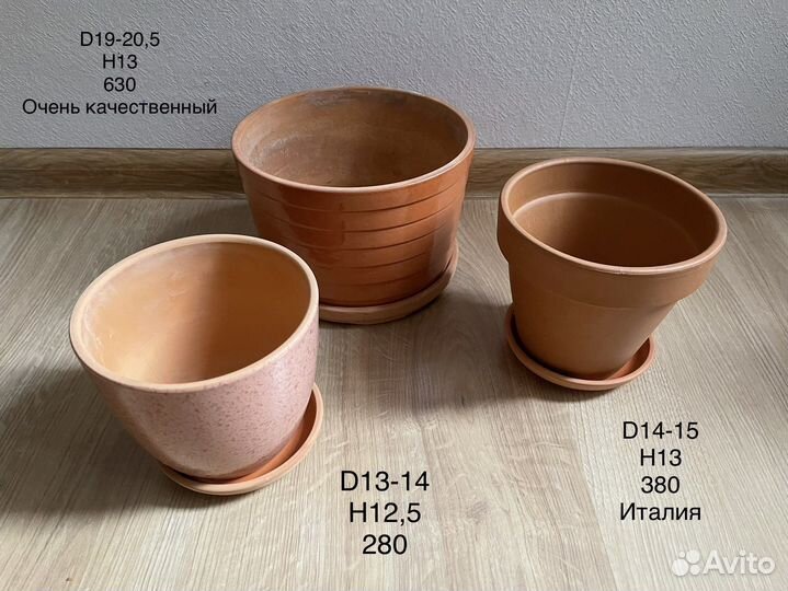 Горшок кашпо для цветов керамический (см в фото)