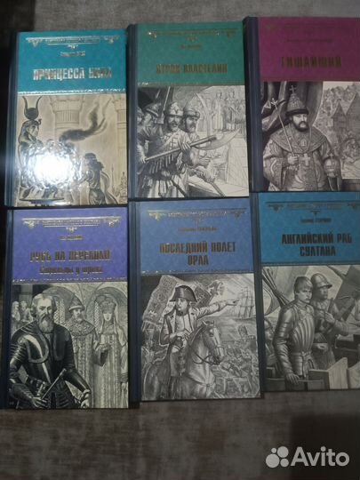 Серия книг Всемирная история в романах, 6 книг