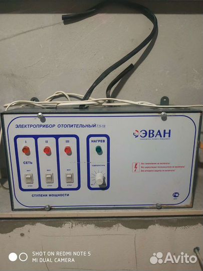 Электрокотел 380В эван эпо 9.45