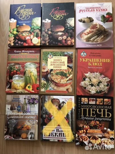 Книги о вкусной и здоровой пище. Кулинария