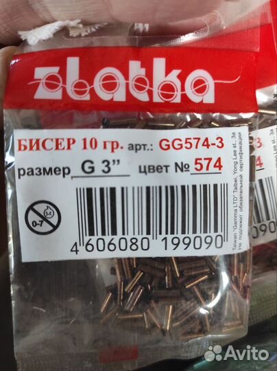 Бисер Zlatka новый в упаковках (стеклярус)