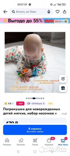 Погремушки мягкие носочки браслеты