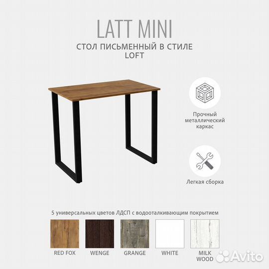 Стол письменный latt mini, коричневый