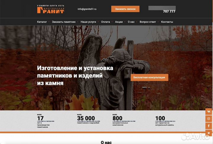 Создание и продвижение сайтов в Мурманске