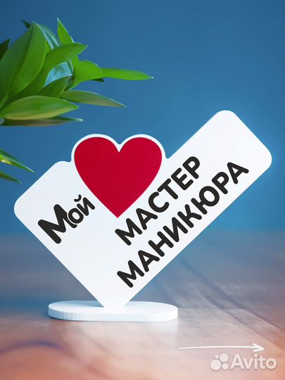 Сувенир с вашей надписью