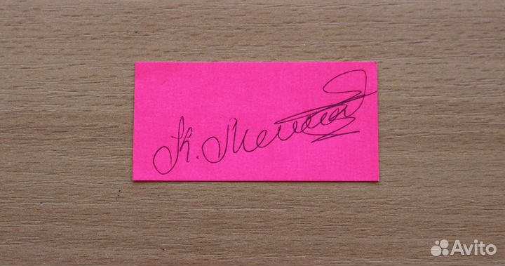 Автограф Кай Метова (Эксклюзив)