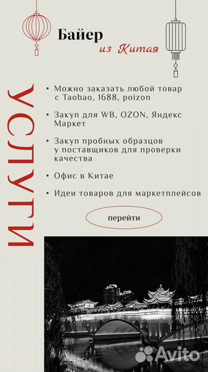 Карго доставка из китая выкуп товаров с 1688