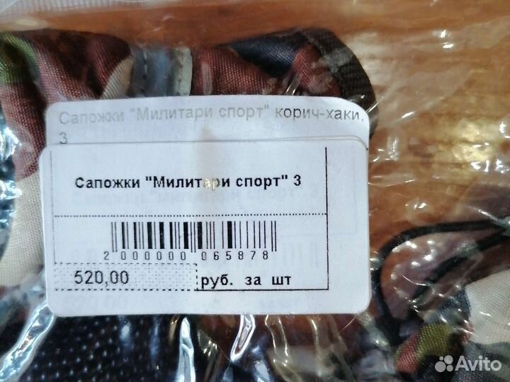 Сапожки для собак мелких пород