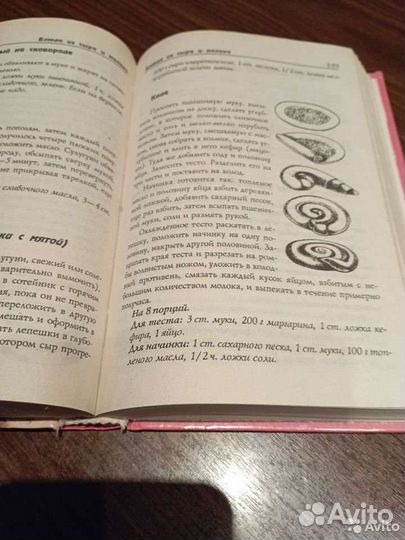 Книга Л. И. Зданович Энциклопедия кавказской кухни