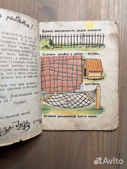 Журнал красная шапочка 1930 ред дима