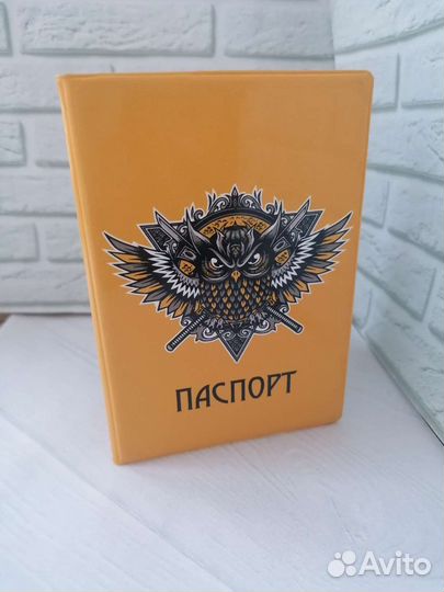 Обложка на паспорт