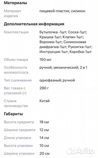 Молокоотсос ручной механический 2 в 1 новый