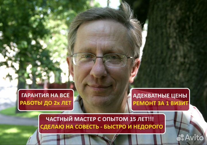 Ремонт Холодильников Ремонт Стиральных машин