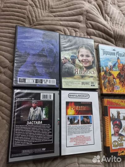 Видеодиски бу пакетом, русский фильм