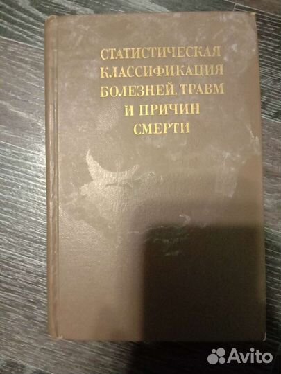 Продам старые книги по медицине