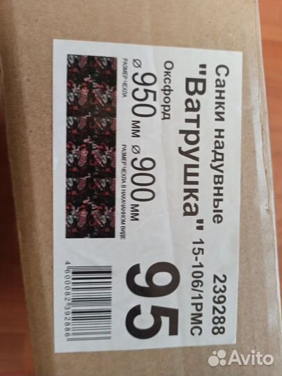 Продам тюбинг- ватрушку