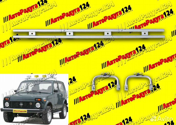 Дуга на крышу ваз 2121, 21214, 2131 для дополнител