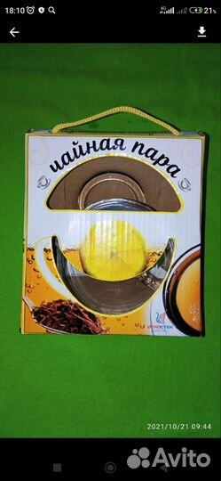 Чайная пара Гусь-хрустальный