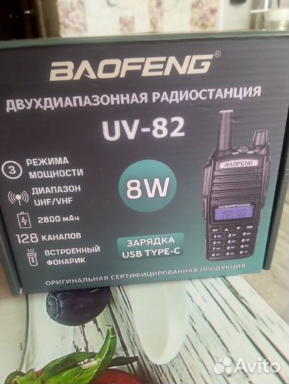 Портативная рация