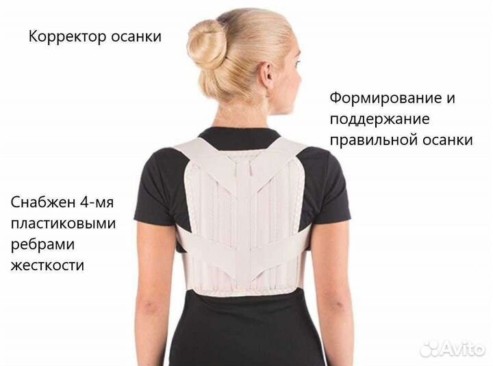 Корректор осанки детский