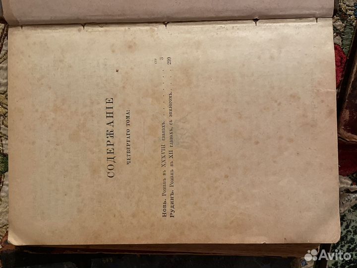 И.С.Тургенев 1898 г. Собрание сочинений в томах