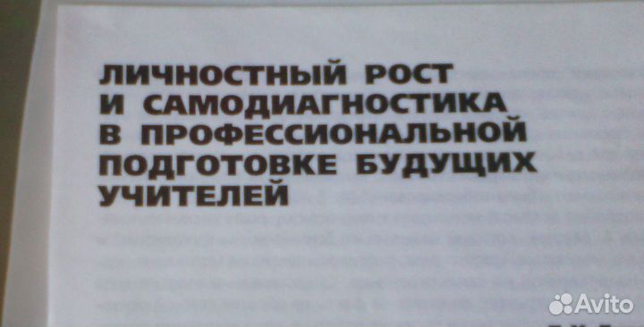 Журналы психология и педагогика много