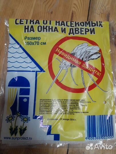 Хозяйственные товары