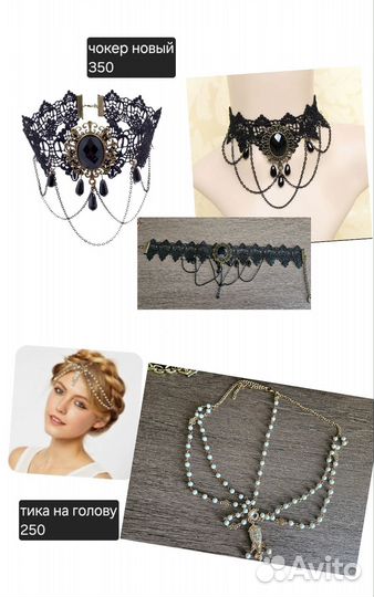 Украшения новые люкс