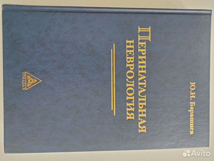 Книги медицинские