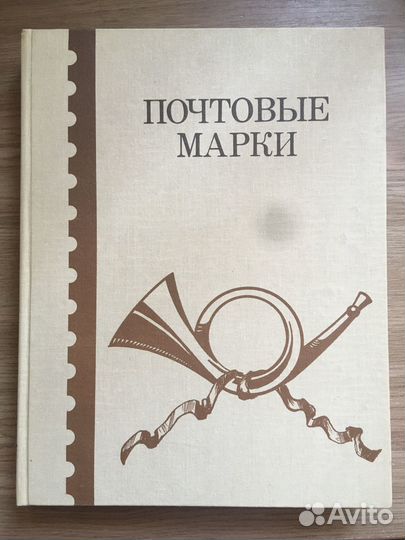 Альбом для марок (кляссер) большой новый