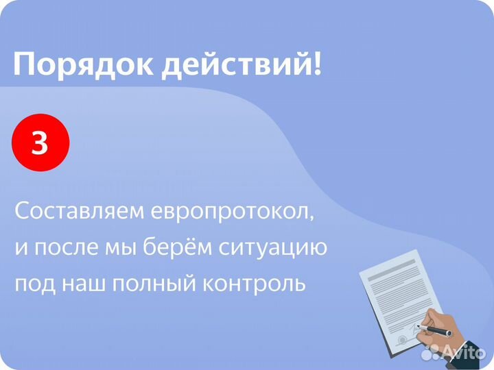 Вызвать Аварийного Комиссара в Ставрополе
