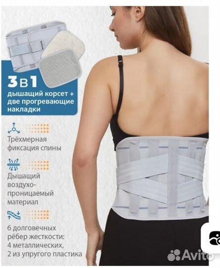 Бандаж пояснично - крестцовый