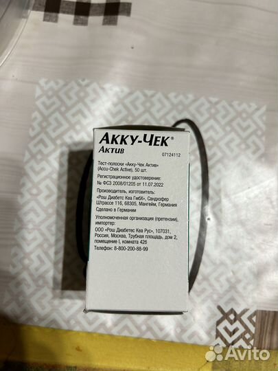 Тест полоски акку чек актив