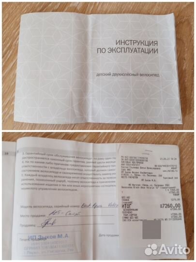 Велосипед детский новый